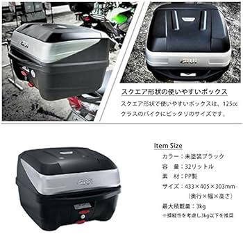 GIVI(ジビ) バイクリアボックス モノロック 32L B32N BOLD Amazon | GIVI(ジビ) バイク リアボックス モノロック 32L B32N